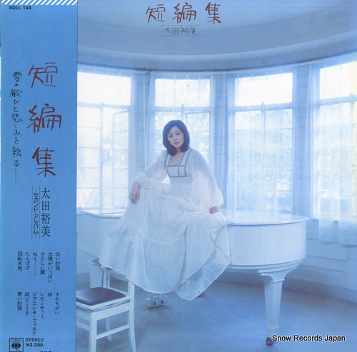 Vintage Record OHTA, HIROMI - tanpensyu - SOLL148