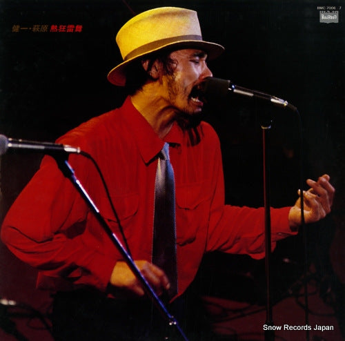 Vintage Record HAGIWARA, KENICHI - nekkyo live - BMC-7006-7