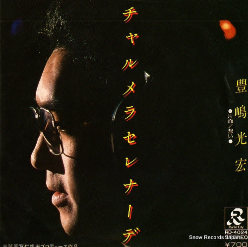 Vintage Record TOYOSHIMA, MITSUHIRO - charmera serenade - RD-4024