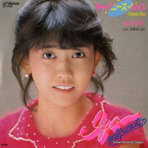 Vintage Record MATSUMOTO, IYO - chinese kiss - SV-7282