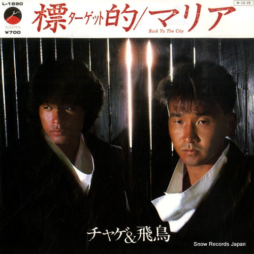 Vintage Record CHAGE AND ASUKA - target - L-1690