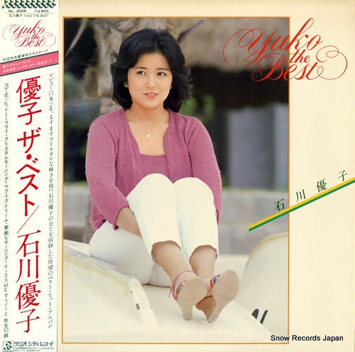 Vintage Record ISHIKAWA, YUKO - yuko the best - RL-3008