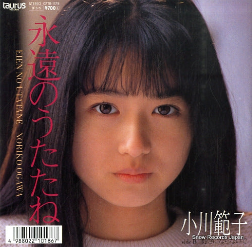Vintage Record OGAWA, NORIKO - eien no utatane - 07TR-1178