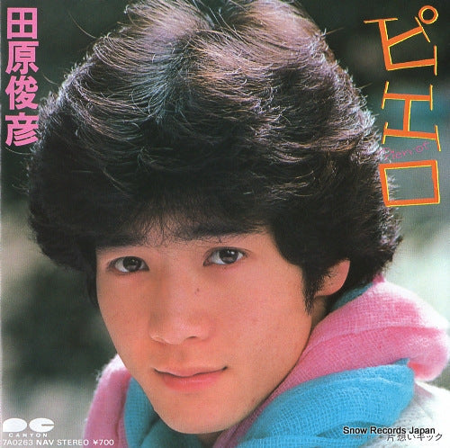 Vintage Record TAHARA, TOSHIHIKO - pierrot - 7A0263