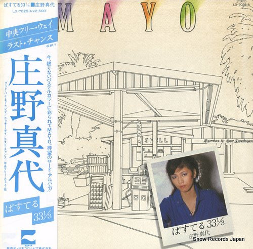Vintage Record SHONO, MAYO - pastel 33 1/3 - LX-7025-A