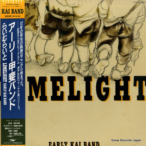 Vintage Record KAI BAND - limelight early kai band - ETP-90431