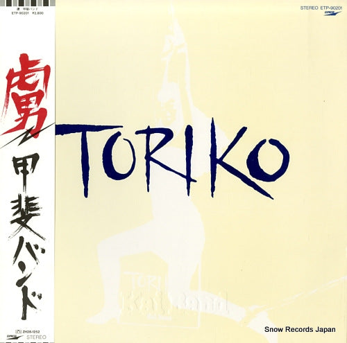 Vintage Record KAI BAND - toriko - ETP-90201