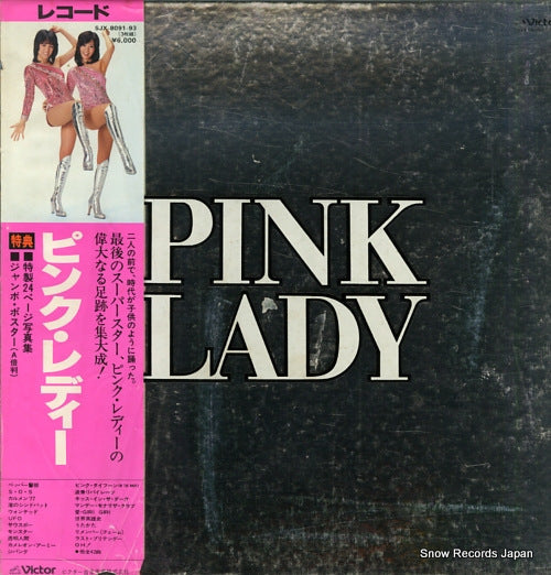 Vintage Record PINK LADY - pink lady - SJX-8091