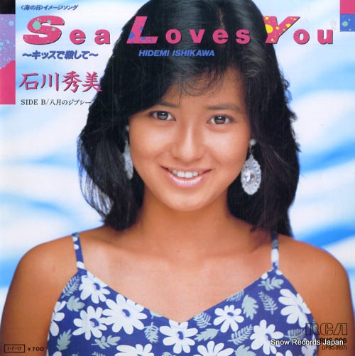 Vintage Record ISHIKAWA, HIDEMI - sea loves you - RHS-206