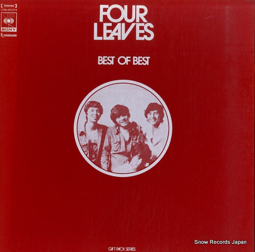 Vintage Record FOUR LEAVES - best of best - SONN-69007