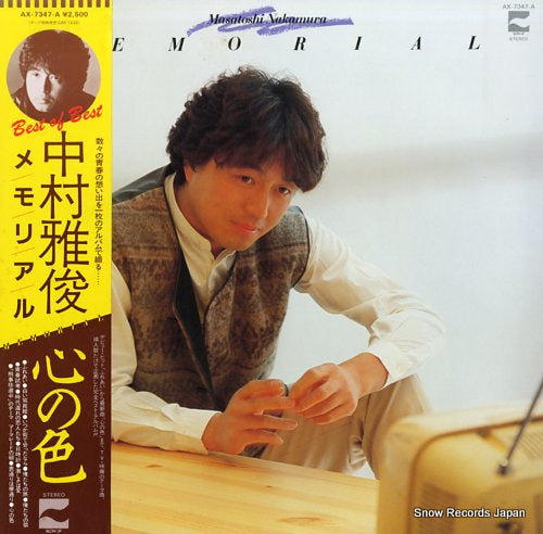 Vintage Record NAKAMURA, MASATOSHI - memorial - AX-7347-A