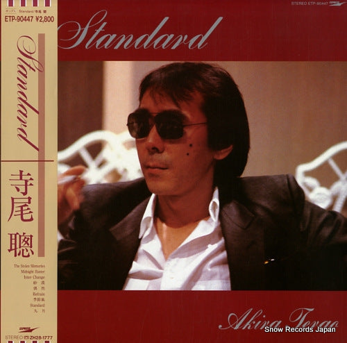 Vintage Record TERAO, AKIRA - standard - ETP-90447