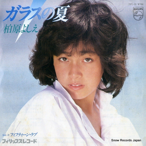 Vintage Record KASHIWABARA, YOSHIE - glass no natsu - 7PL-31