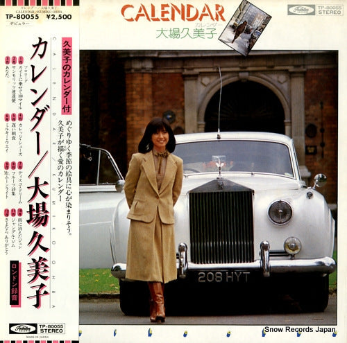 Vintage Record OHBA, KUMIKO - calendar - TP-80055