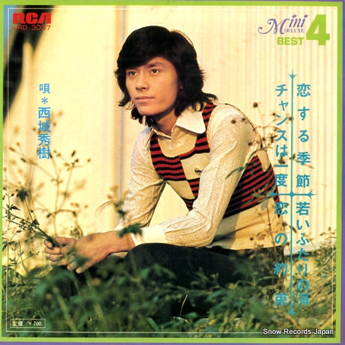 Vintage Record SAIJO, HIDEKI - chance wa ichido - JRD-3037