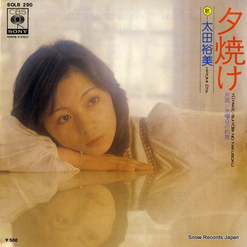 Vintage Record OHTA, HIROMI - yuyake - SOLB290