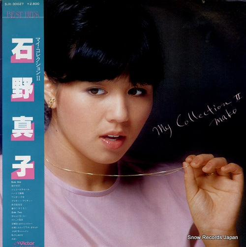 Vintage Record ISHINO, MAKO - my collection ii - SJX-30027