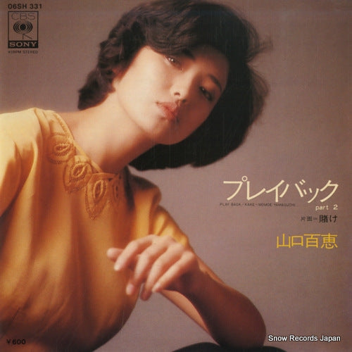 Vintage Record YAMAGUCHI, MOMOE - play back part2 - 06SH331