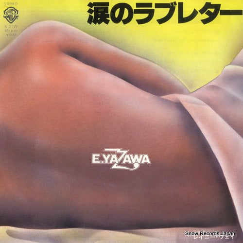 Vintage Record YAZAWA, EIKICHI - namida no love letter - K-31W