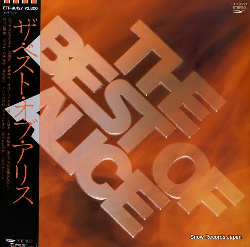 Vintage Record ALICE - the best of alice - ETP-90127