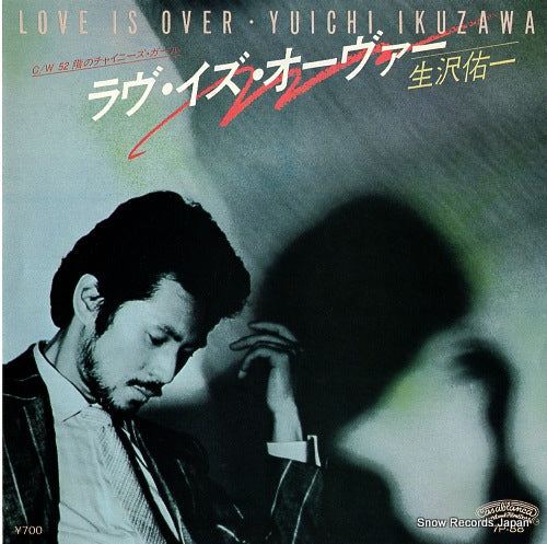 Vintage Record IKUZAWA, YUICHI - love is over - 7P-88