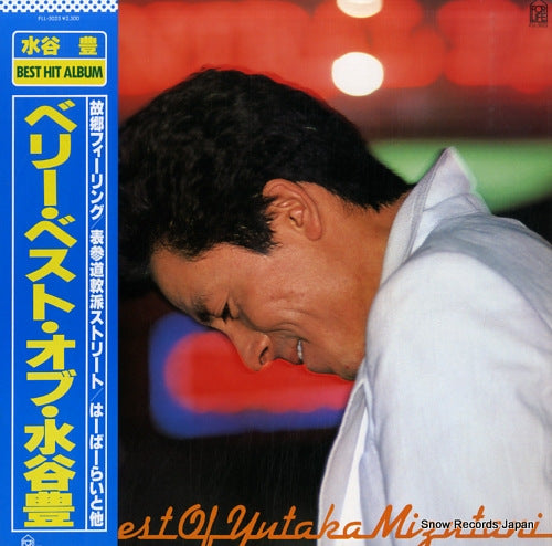 Vintage Record MIZUTANI, YUTAKA - very best of yutaka mizutani - FLL-5025