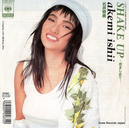 Vintage Record ISHII, AKEMI - shake up -dakishimete- - 07SH3074