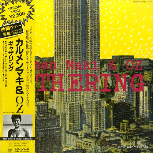 Vintage Record CARMEN MAKI AND OZ - gathering - 25MS-0004