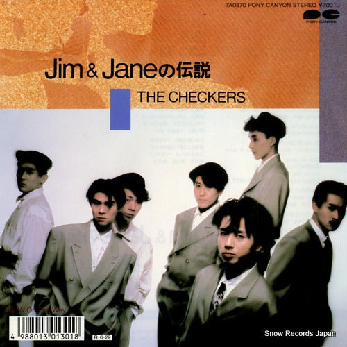 Vintage Record CHECKERS, THE - jim & jane no densetsu - 7A0870