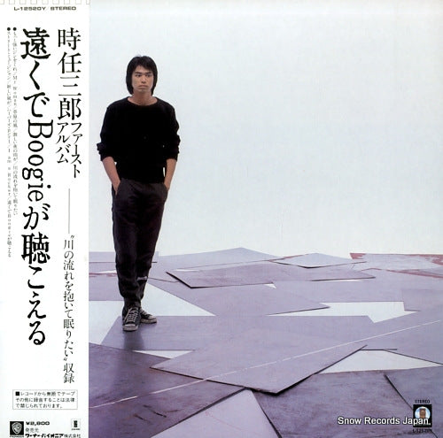 Vintage Record TOKITO, SABURO - toku de boogie ga kikoeru - L-12520Y