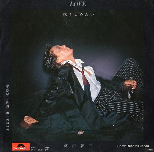 Vintage Record SAWADA, KENJI - love(dakishimetai) - DR6245