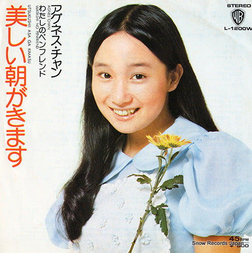 Vintage Record CHAN, AGNES - utsukushii asa ga kimasu - L-1200W