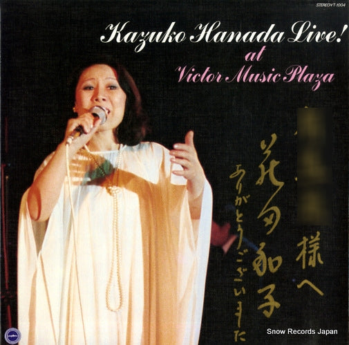 Vintage Record HANADA, KAZUKO - kazuko hanada live! at victor music plaza - YT-1004