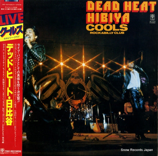 Vintage Record COOLS ROCKABILLY CLUB - dead heat hibiya - 3B-1019