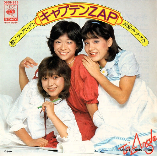 Vintage Record TRIANGLE - captain zap - 06SH399