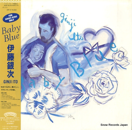 Vintage Record ITO, GINJI - baby blue - 28P-31
