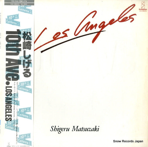 Vintage Record MATSUZAKI, SHIGERU - 10th ave. - VIH-28024