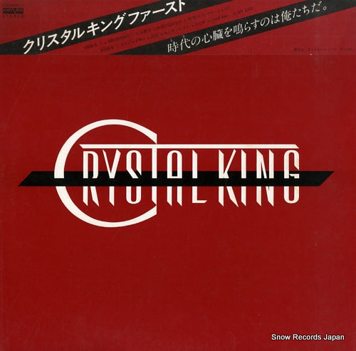 Vintage Record CRYSTAL KING - crystal king - C25A0092