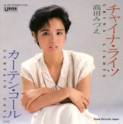 Vintage Record TAKADA, MIZUE - china lights - UE-581