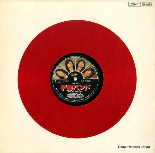 Vintage Record KAI BAND - live circus & circus - ETP-72304