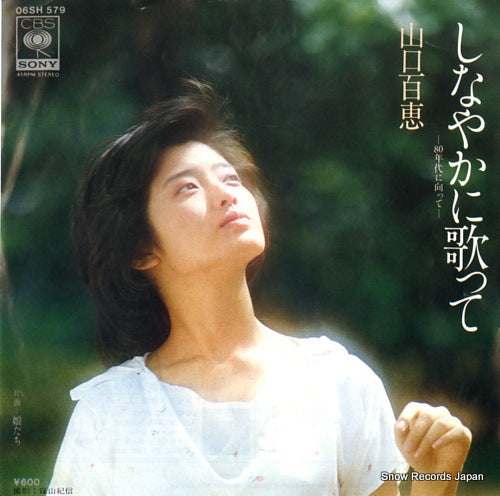 Vintage Record YAMAGUCHI, MOMOE - shinayaka ni utatte - 06SH579