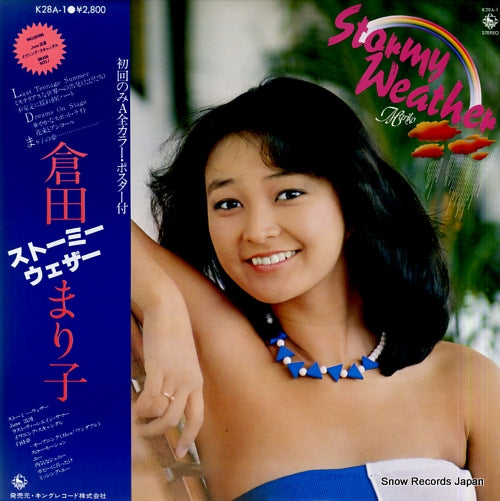 Vintage Record KURATA, MARIKO - stormy weather - K28A-1
