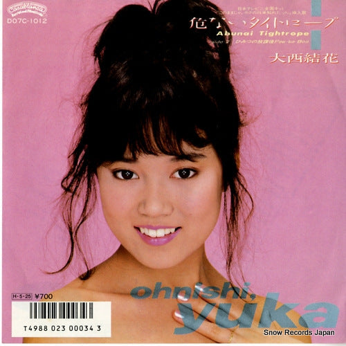 Vintage Record ONISHI, YUKA - abunai tightrope - D07C-1012