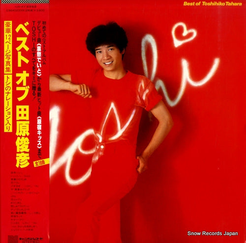 Vintage Record TAHARA, TOSHIHIKO - best of tahara toshihiko - C38A0233
