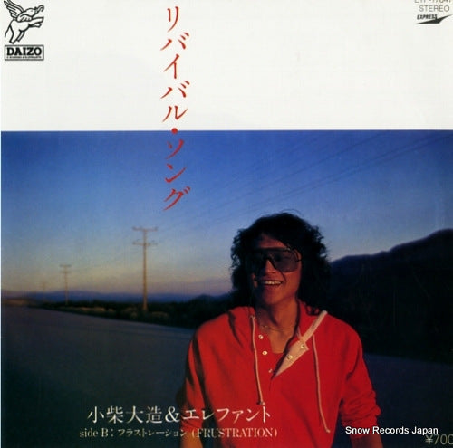 Vintage Record KOSHIBA, DAIZO, AND ELEPHANTS - revival song - ETP-17047