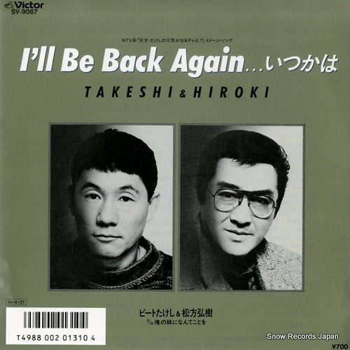 Vintage Record TAKESHI AND HIROSHI - i'll be back again - SV-9087