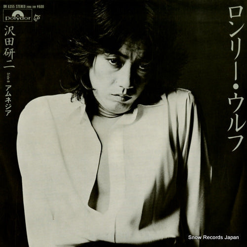 Vintage Record SAWADA, KENJI - lonely wolf - DR6355