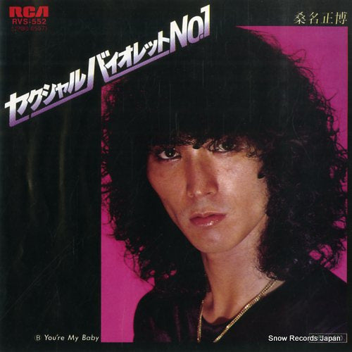 Vintage Record KUWANA, MASAHIRO - sexual violet no.1 - RVS-552