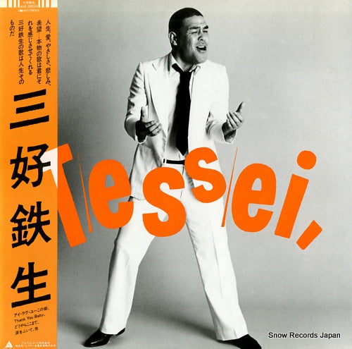 Vintage Record MIYOSHI, TESSEI - tessei - ALR-28034