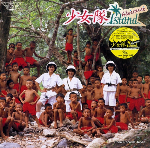 Vintage Record SHOHJO-TAI - adventure lsland - 20PL-50
